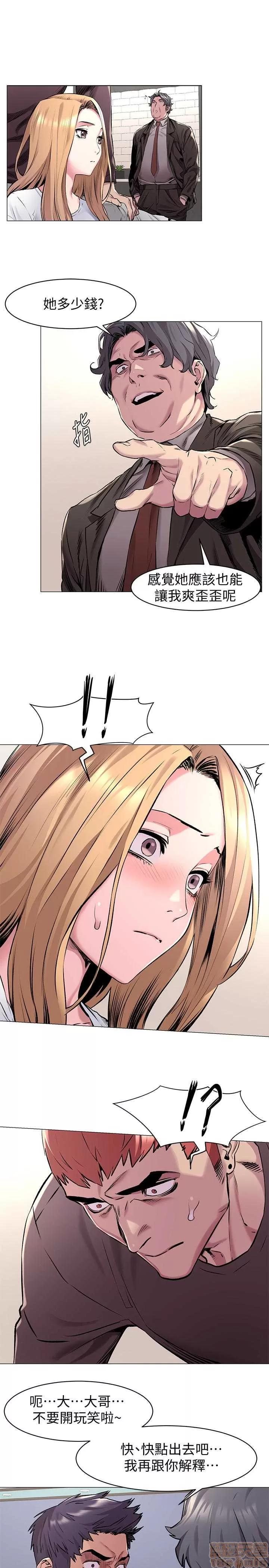 冲突 冲突 61-66 第36页