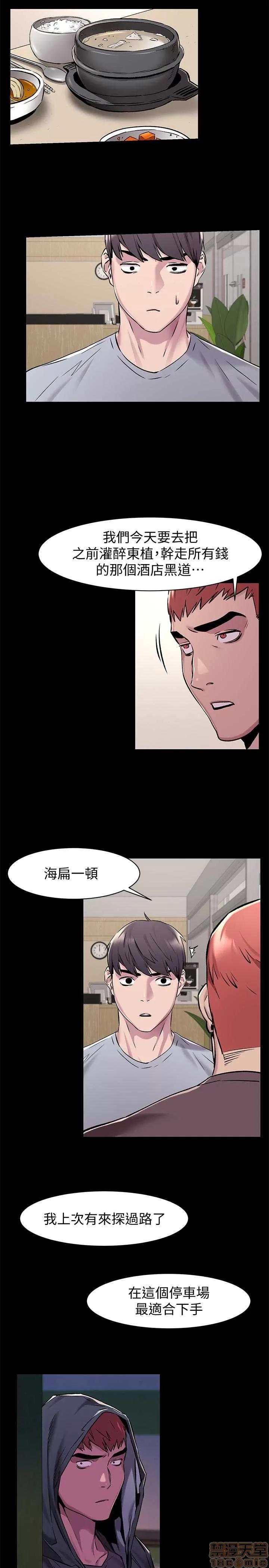 冲突 冲突 61-66 第47页