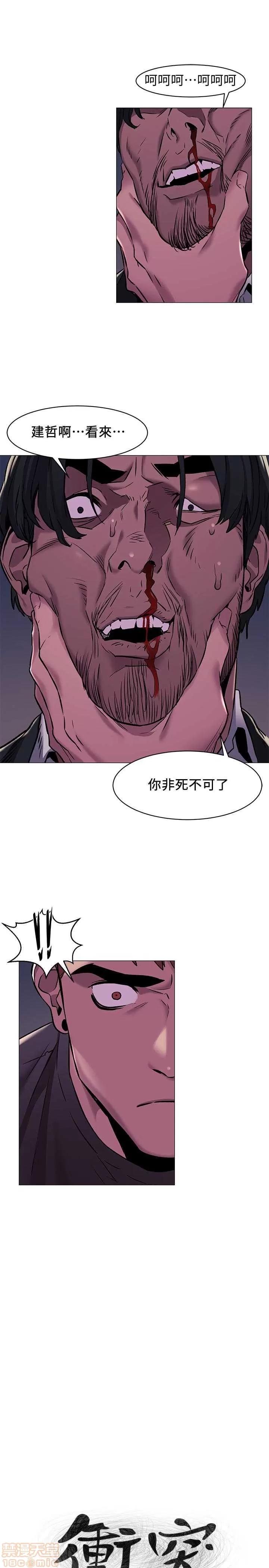 冲突 冲突 61-66 第64页