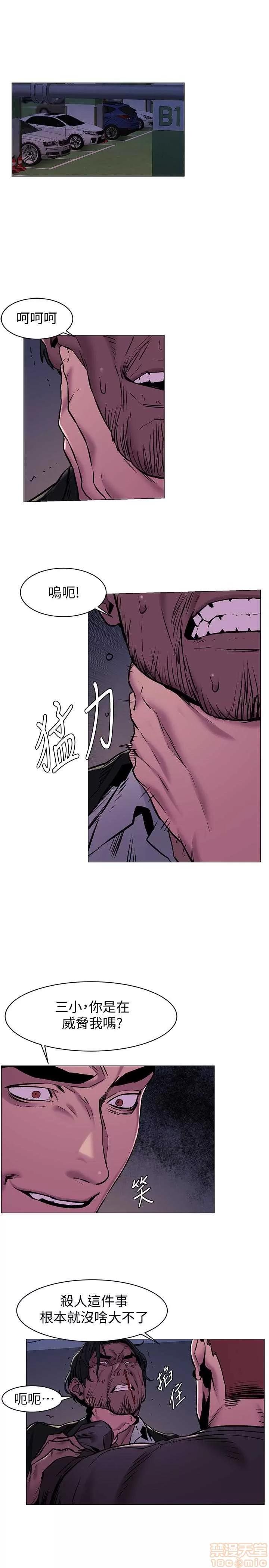 冲突 冲突 61-66 第66页