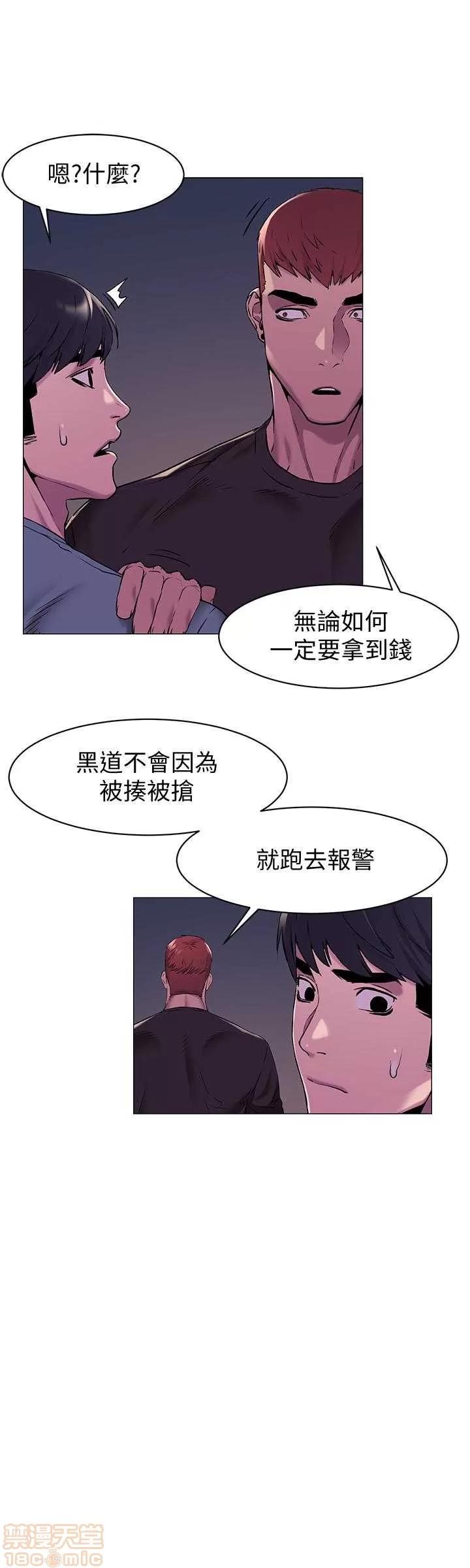冲突 冲突 61-66 第69页