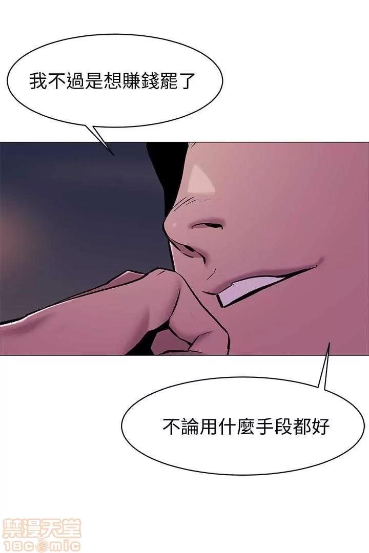 冲突 冲突 61-66 第71页