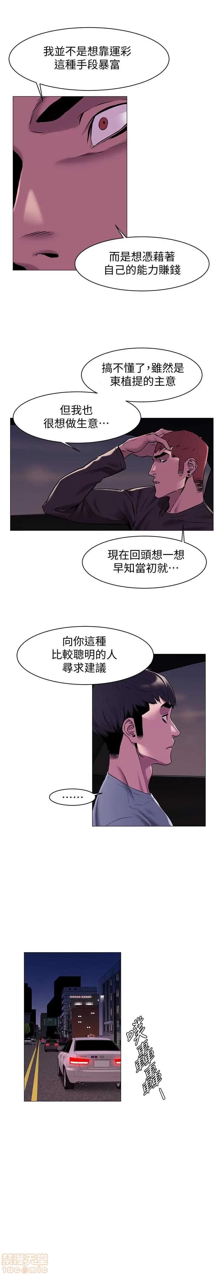 冲突 冲突 61-66 第72页