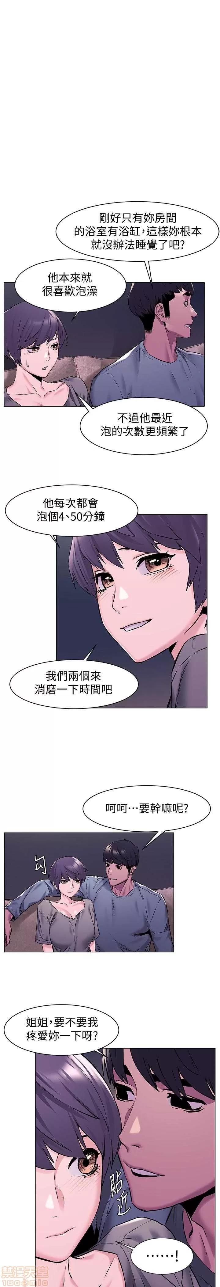 冲突 冲突 61-66 第84页