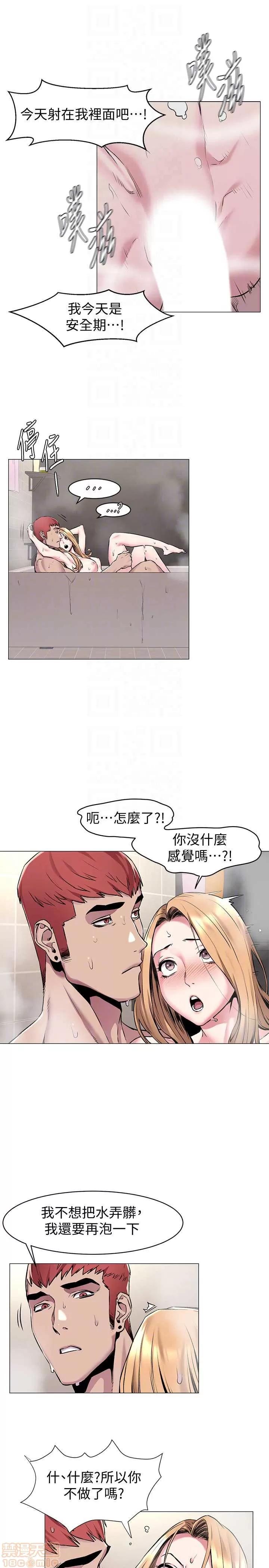 冲突 冲突 61-66 第105页