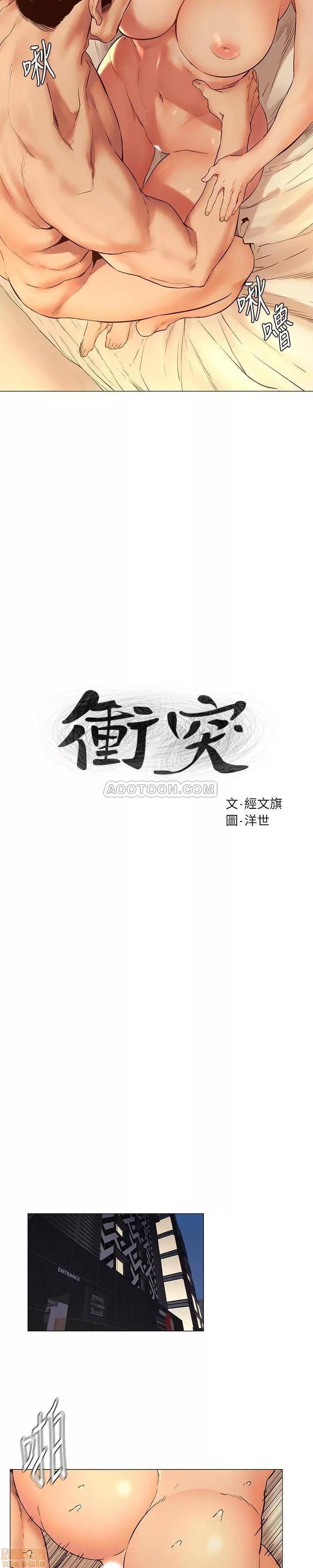 冲突 冲突 75 第3页