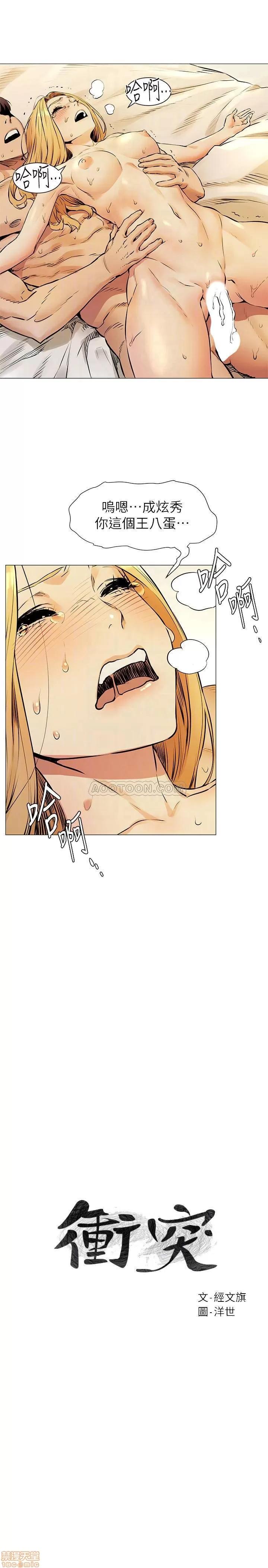 冲突 冲突 80 第4页