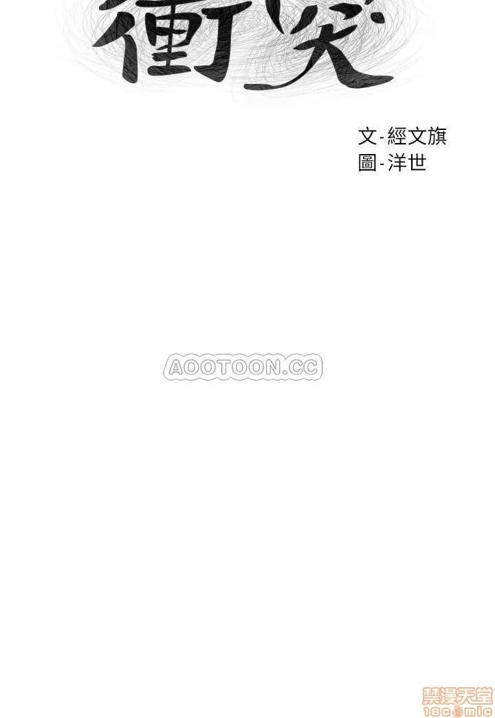 冲突 冲突 86 第3页