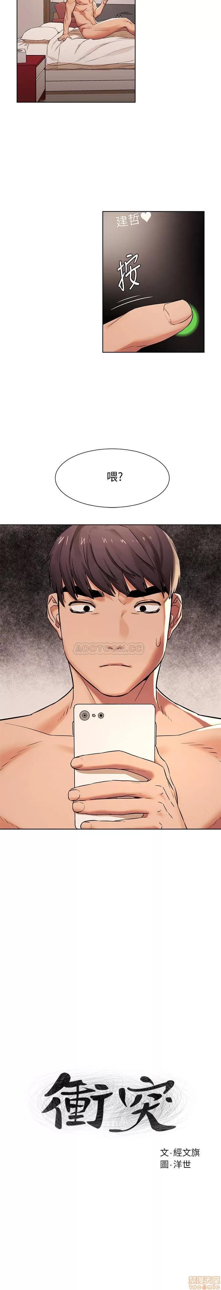 冲突 冲突 88 第2页