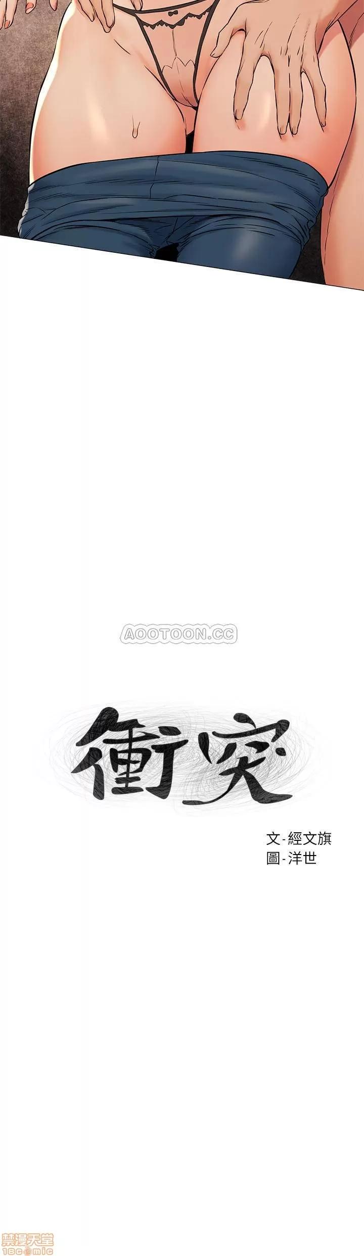 冲突 冲突 90 第3页