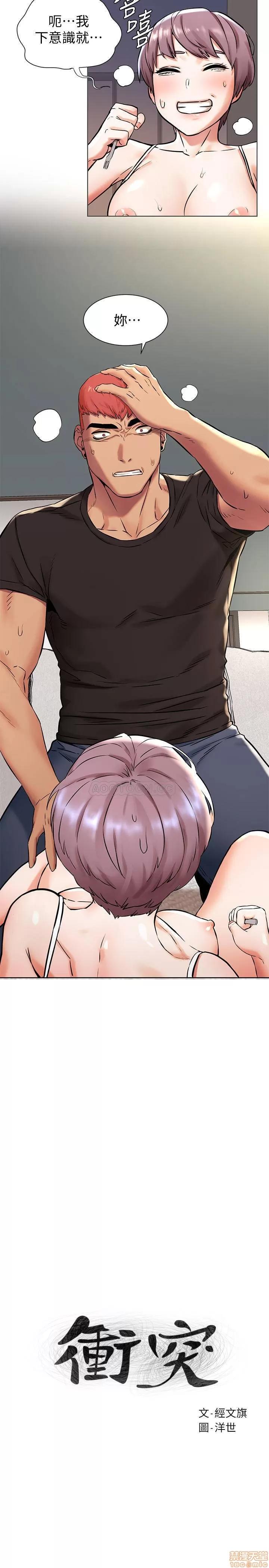 冲突 冲突 91 第2页