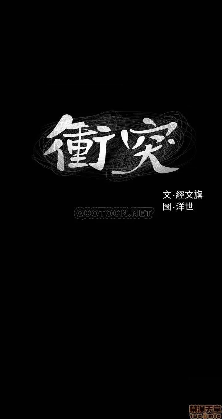 冲突 冲突 97 第2页