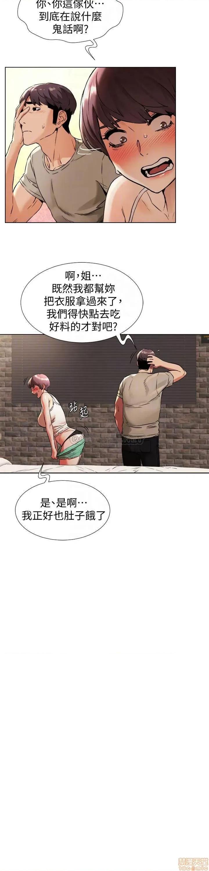 冲突 冲突 97 第8页