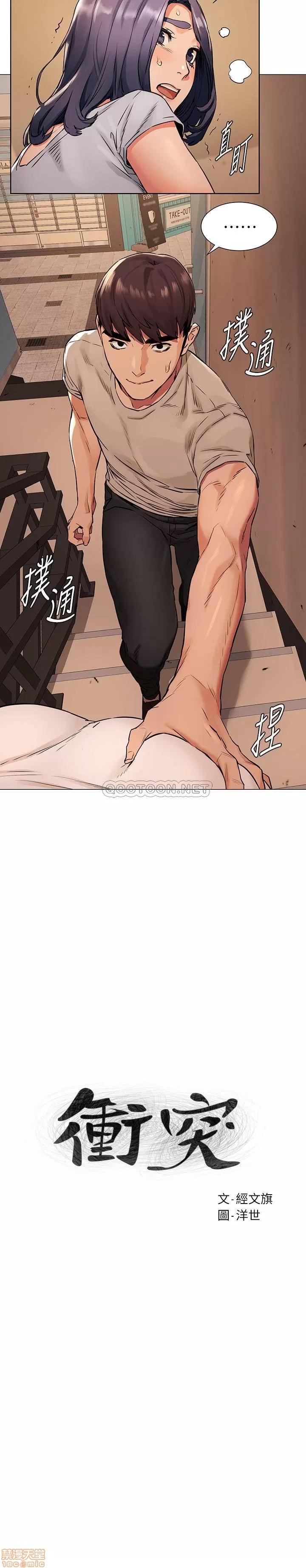 冲突 冲突 98 第2页