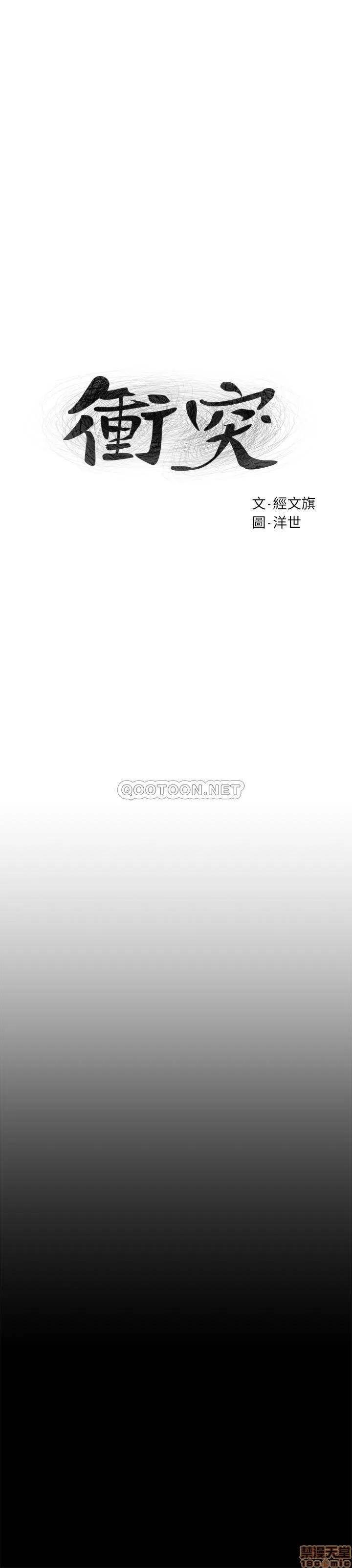 冲突 冲突 99 第3页