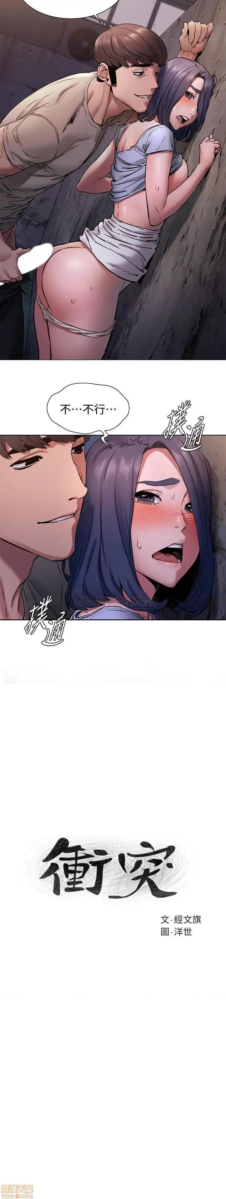 冲突 冲突 100 第2页