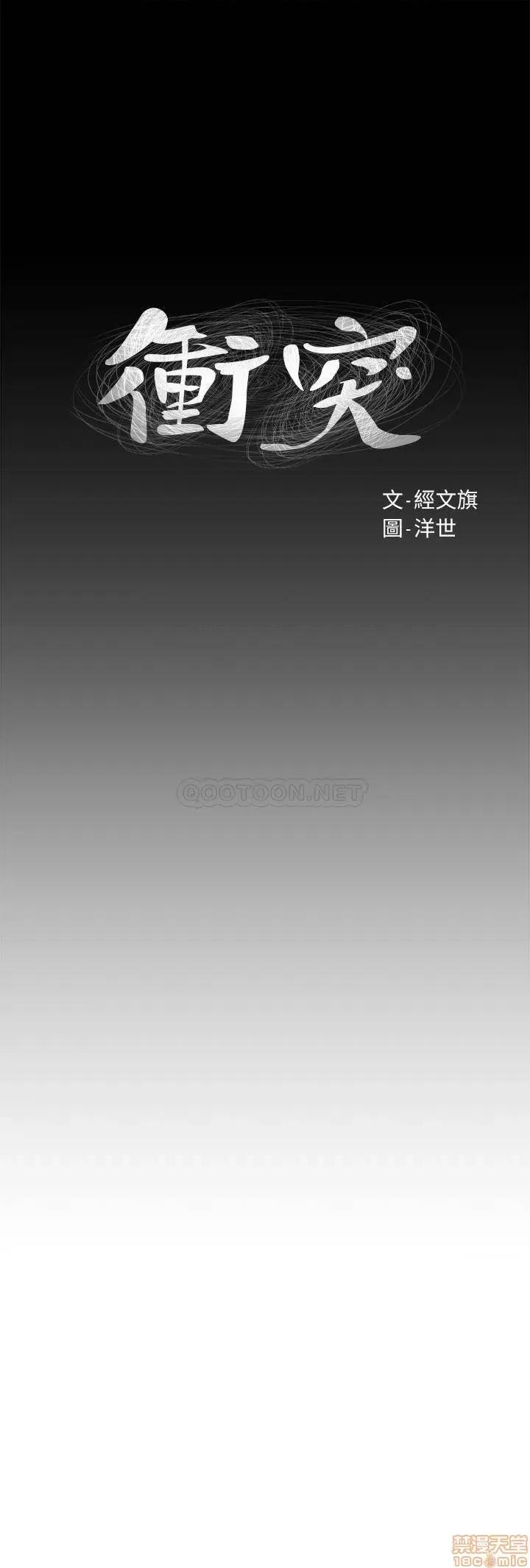 冲突 冲突 104 第3页