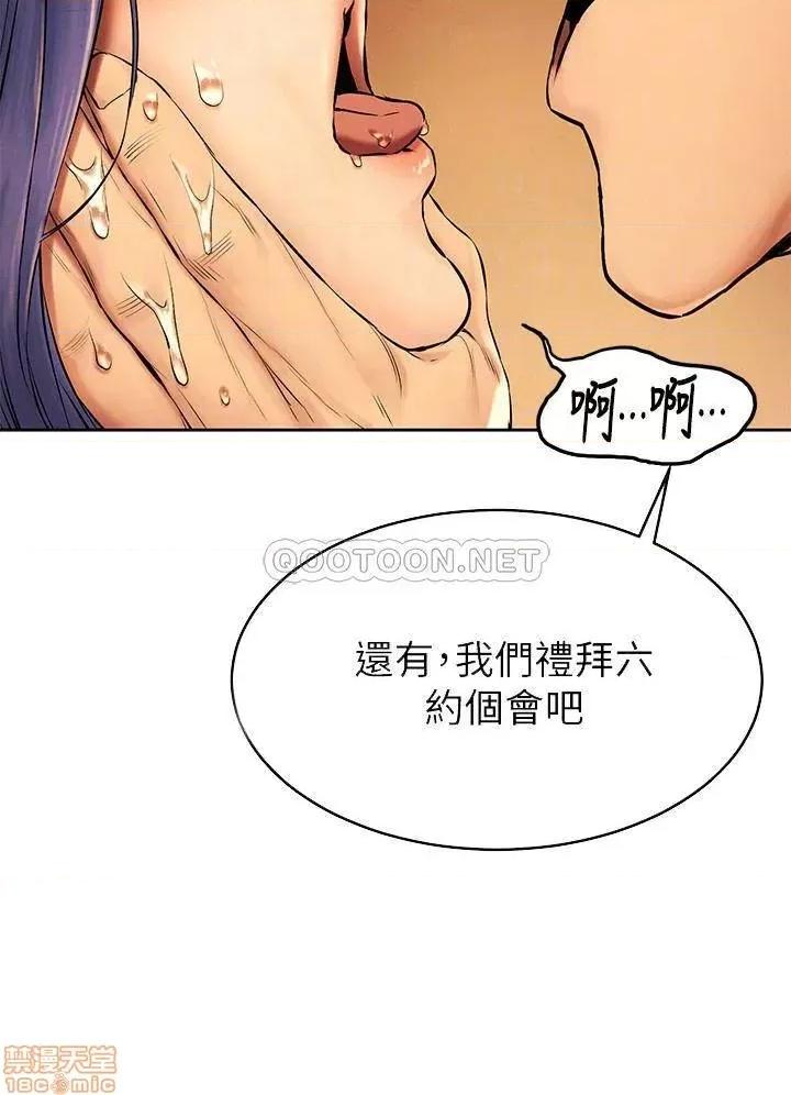冲突 冲突 114 收到诡异包裹的宋多瑛 第14页