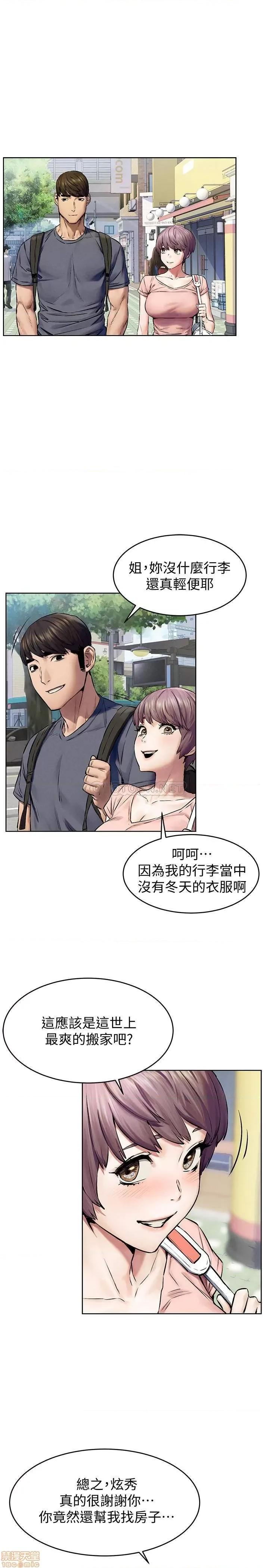 冲突 冲突 114 收到诡异包裹的宋多瑛 第20页