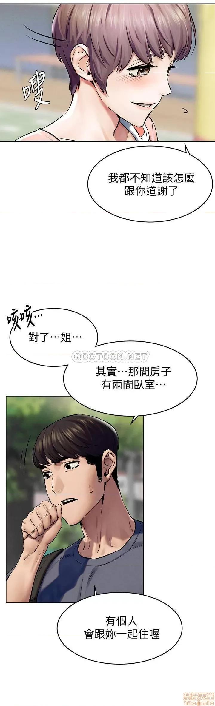 冲突 冲突 114 收到诡异包裹的宋多瑛 第21页