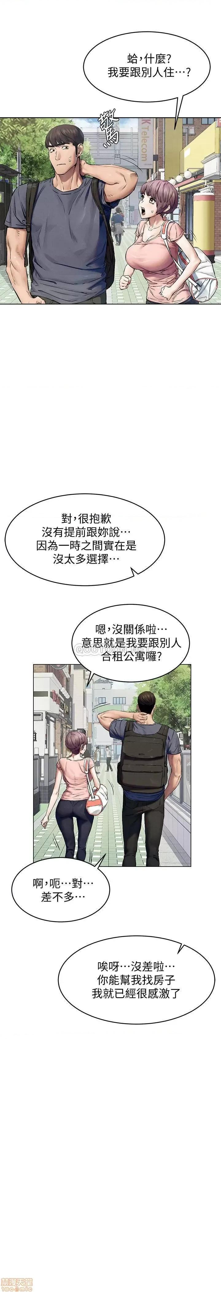 冲突 冲突 114 收到诡异包裹的宋多瑛 第22页