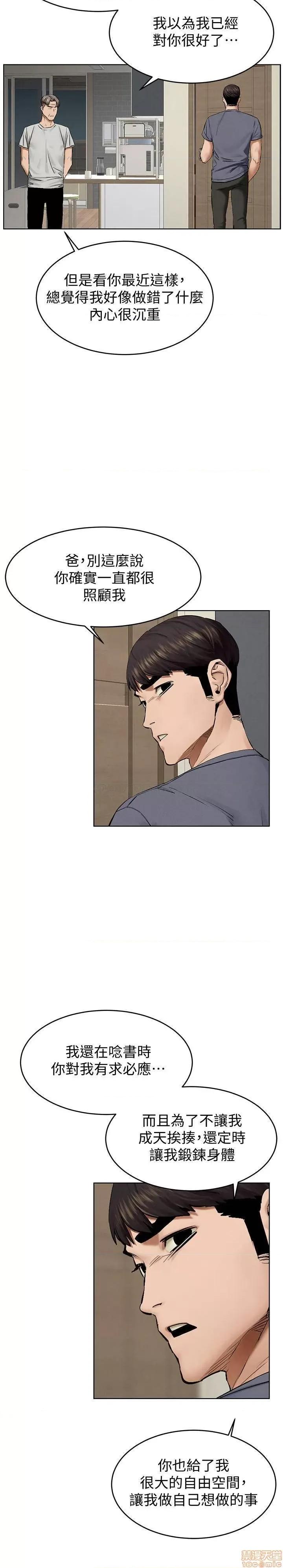 冲突 冲突115 第10页