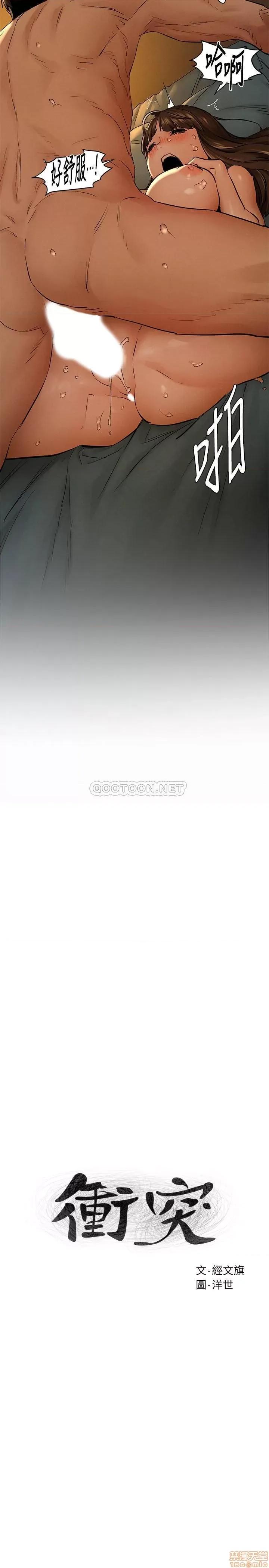 冲突 冲突 116 第3页