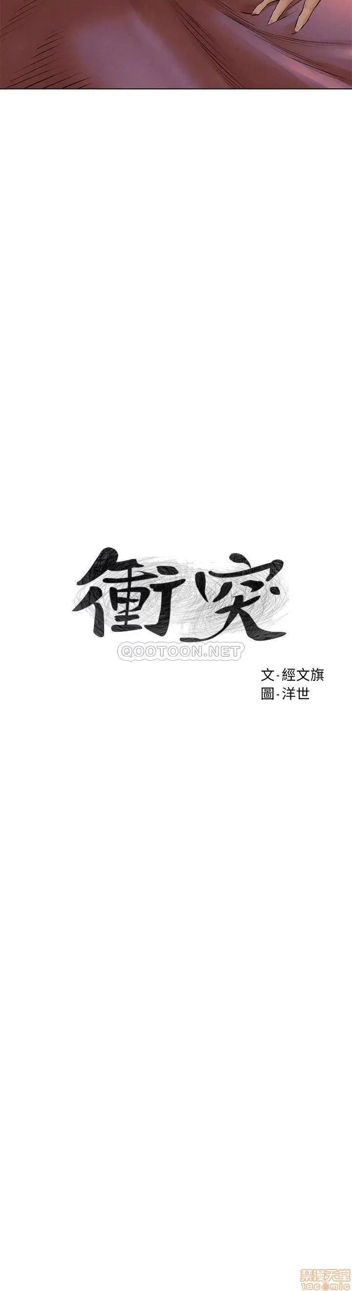 冲突 冲突 117 第4页