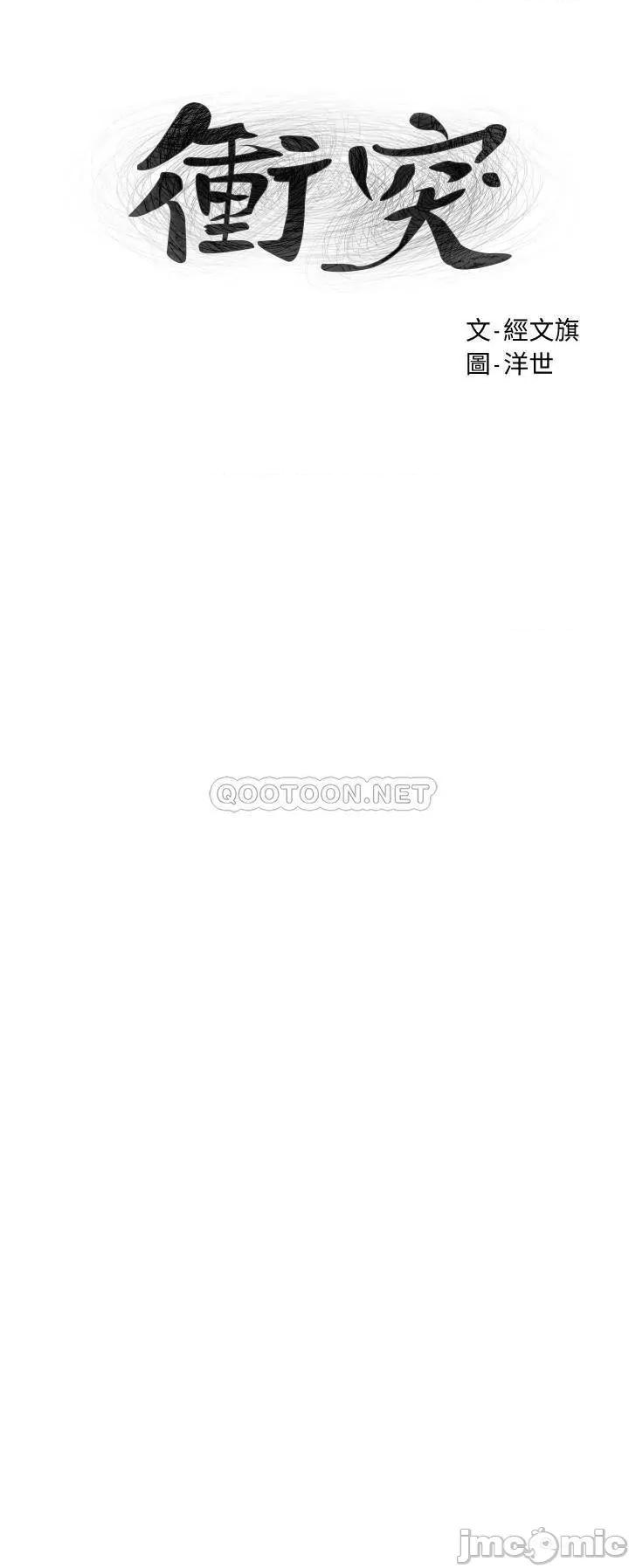 冲突 冲突 124 第3页