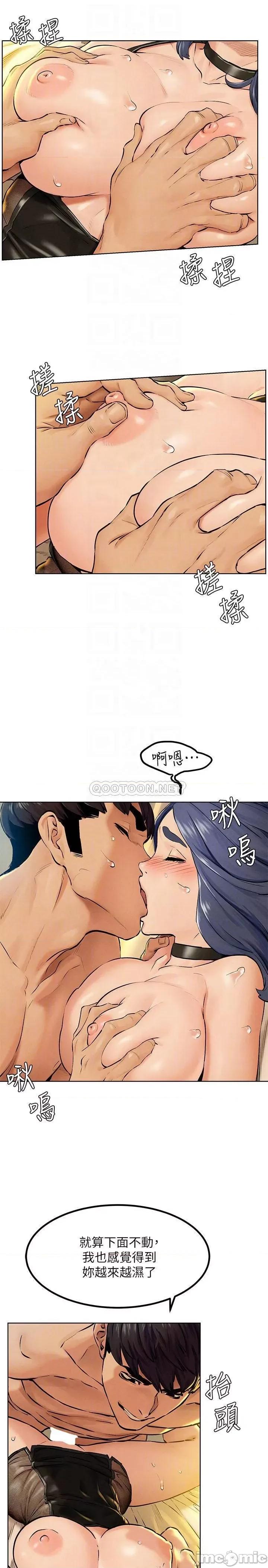 冲突 冲突126 明确的主僕关係诞生 第5页