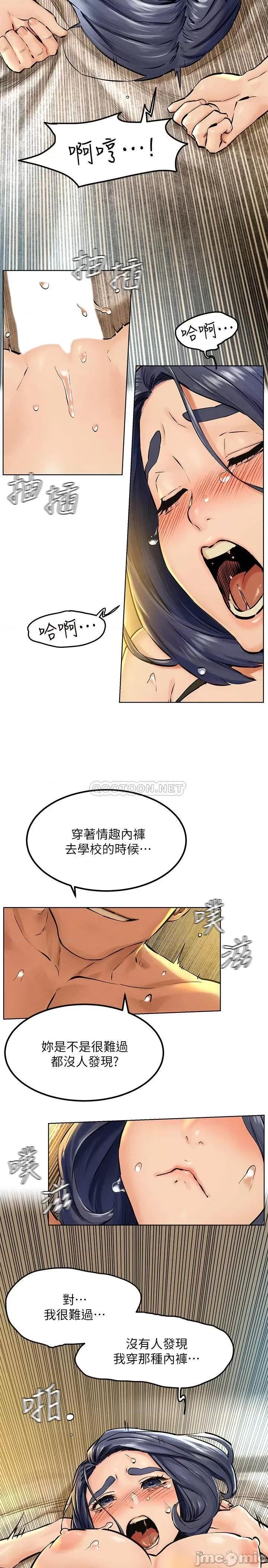 冲突 冲突126 明确的主僕关係诞生 第8页