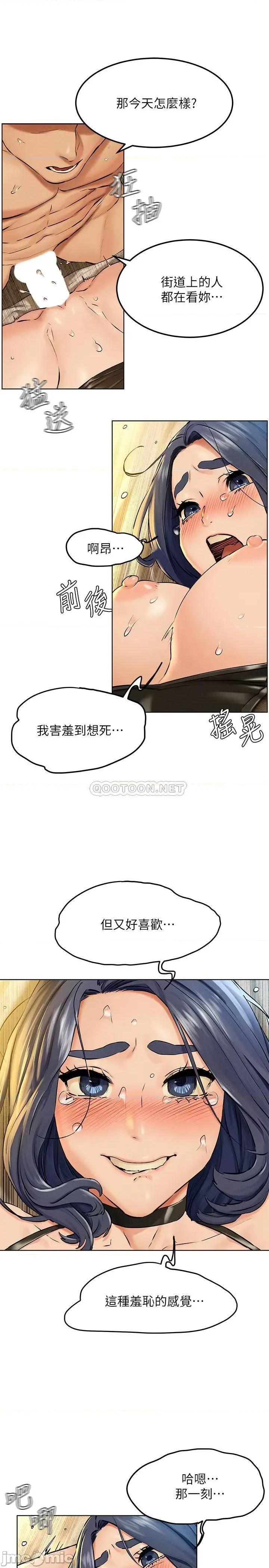 冲突 冲突126 明确的主僕关係诞生 第10页