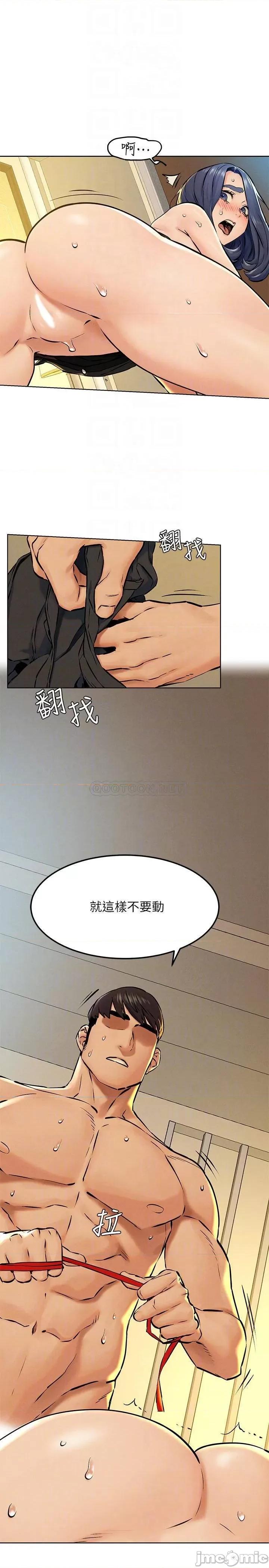 冲突 冲突126 明确的主僕关係诞生 第13页