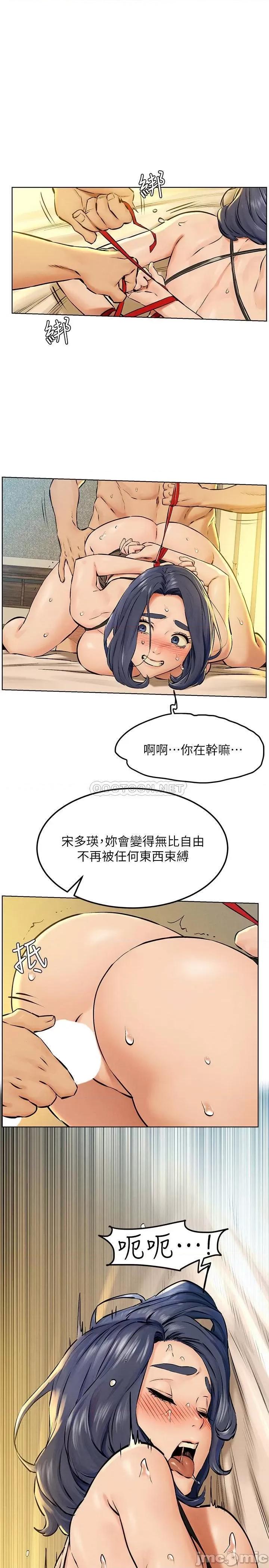 冲突 冲突126 明确的主僕关係诞生 第14页