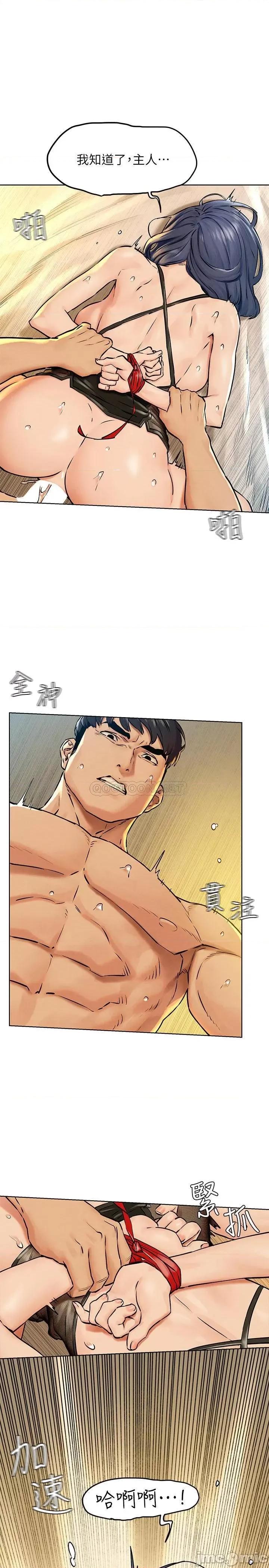 冲突 冲突126 明确的主僕关係诞生 第18页