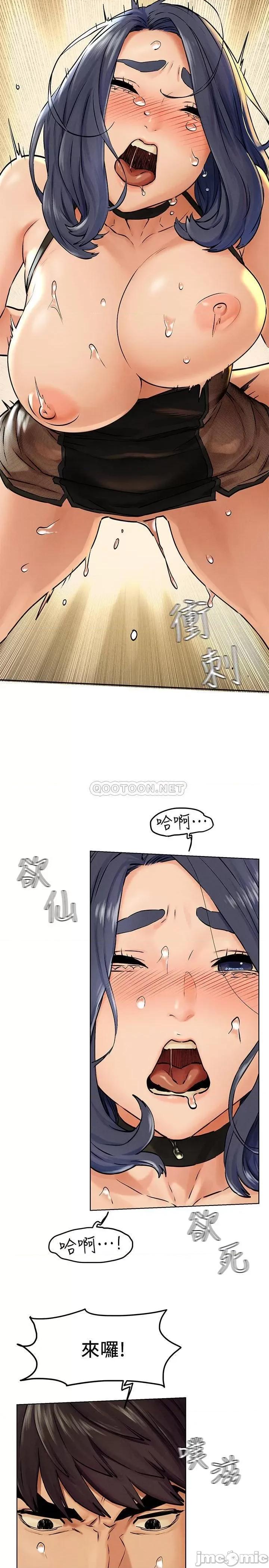冲突 冲突126 明确的主僕关係诞生 第19页