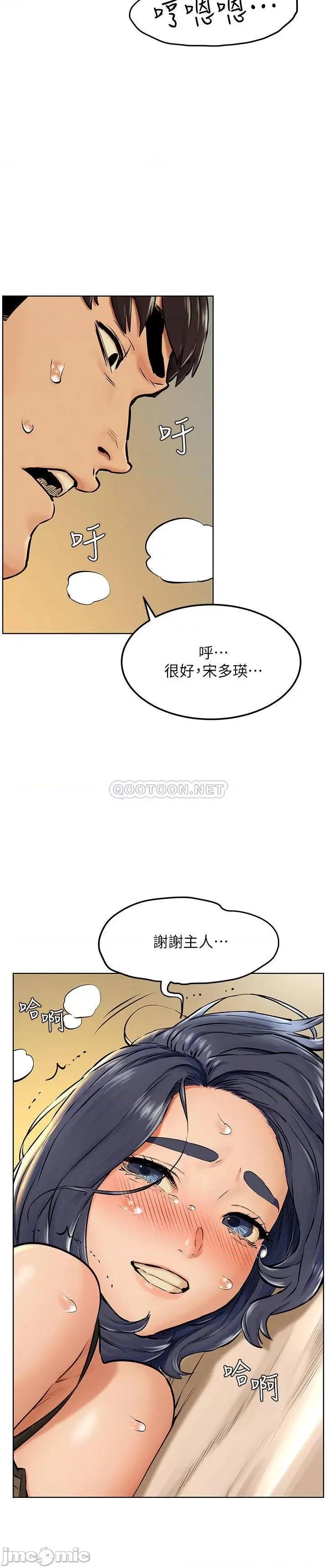 冲突 冲突126 明确的主僕关係诞生 第23页