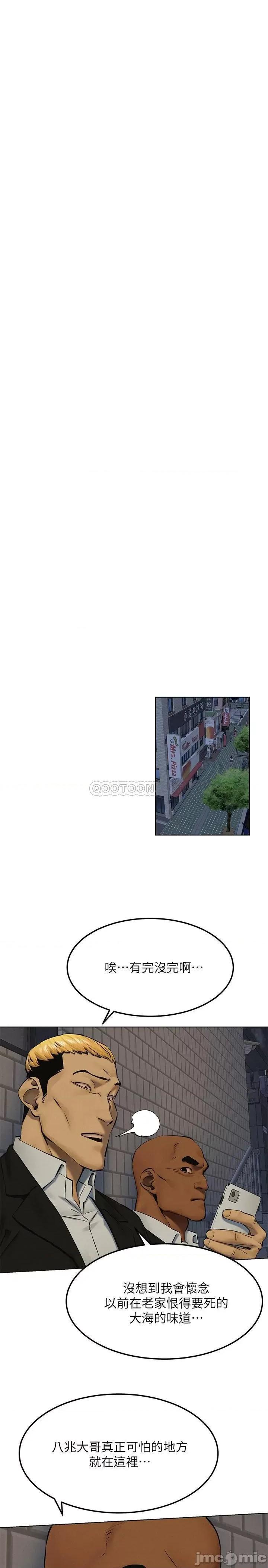冲突 冲突126 明确的主僕关係诞生 第25页