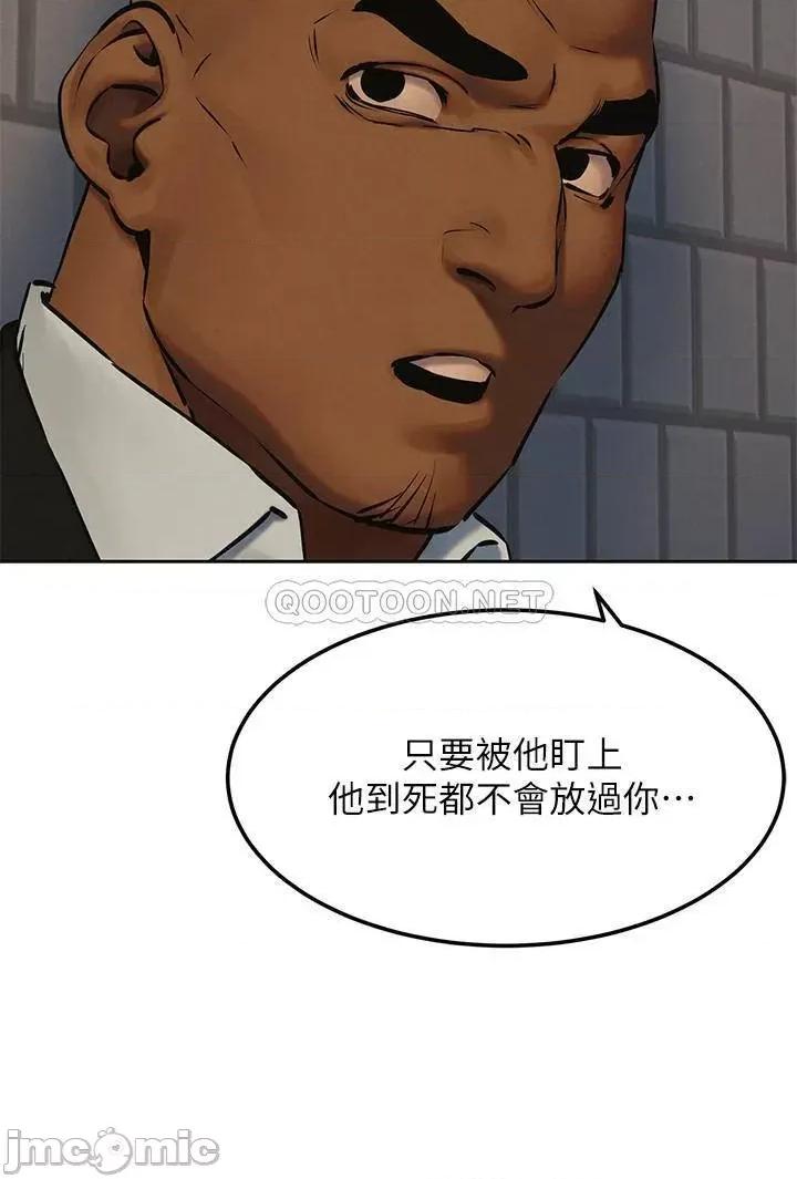 冲突 冲突126 明确的主僕关係诞生 第26页