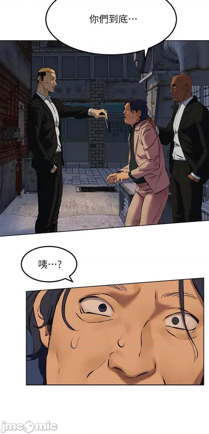 冲突 冲突126 明确的主僕关係诞生 第29页