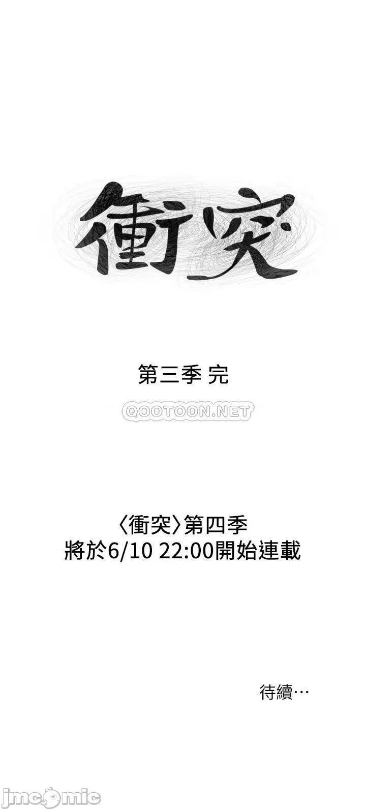 冲突 冲突126 明确的主僕关係诞生 第32页