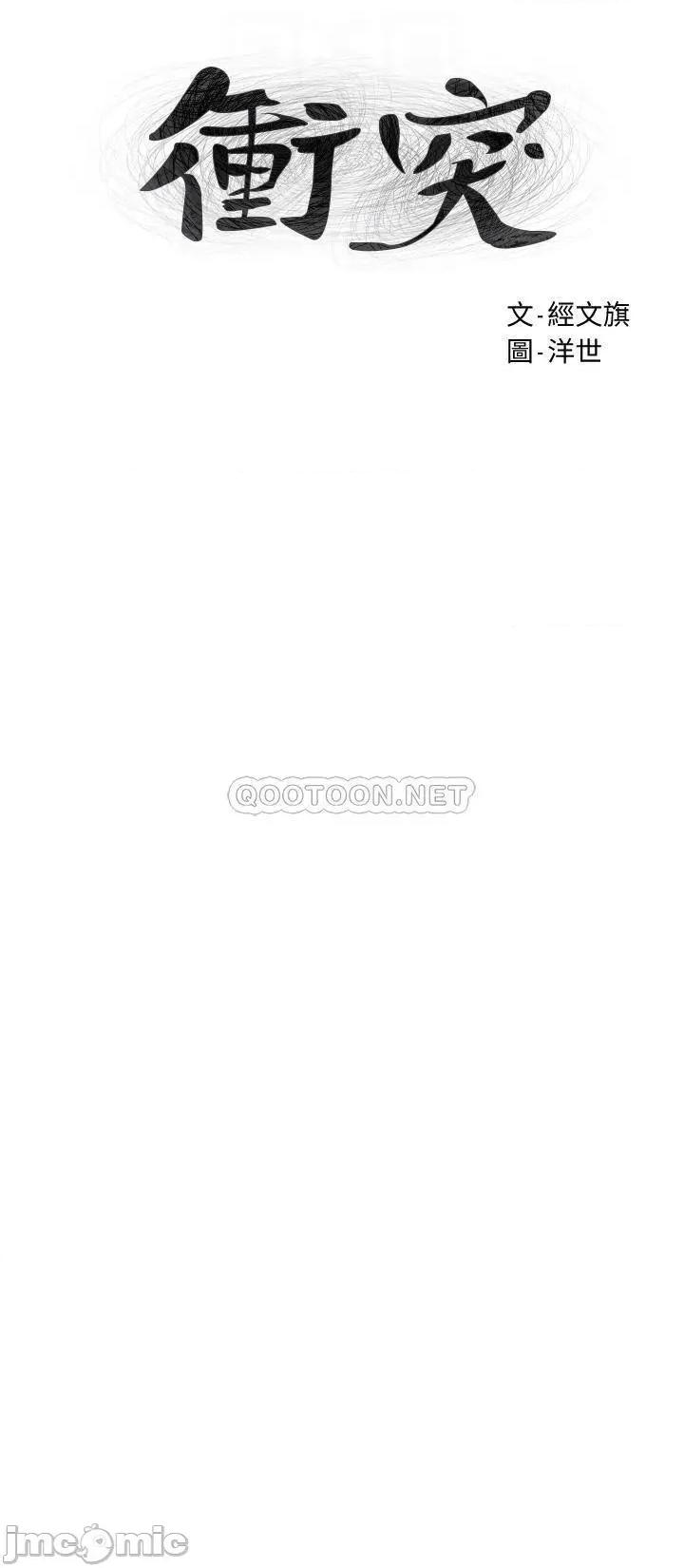 冲突 冲突 131 第4页