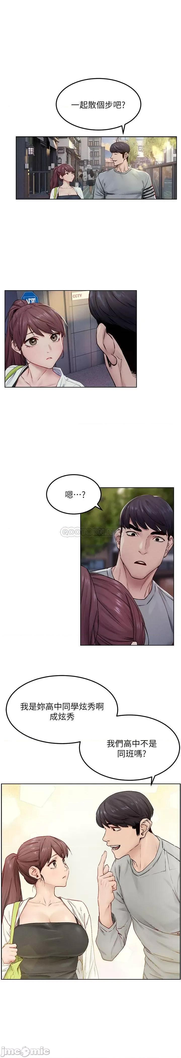 冲突 冲突 - 第133话 - 好久没上妳了 第5页