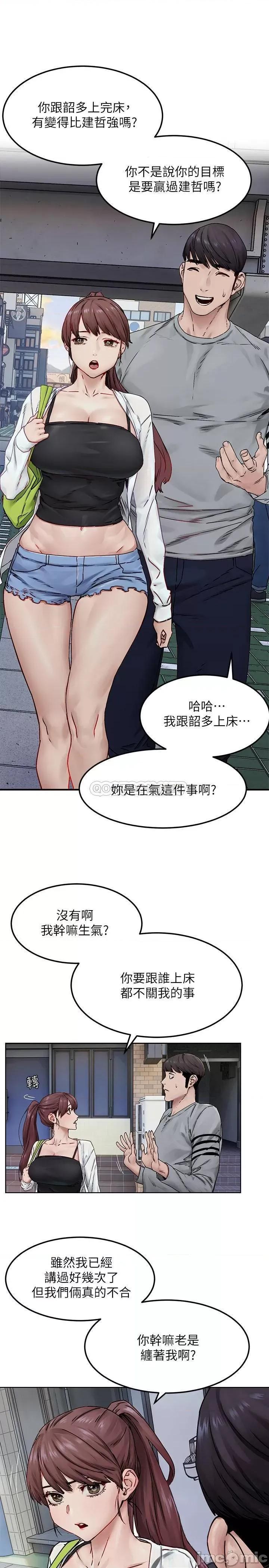 冲突 冲突 - 第133话 - 好久没上妳了 第7页