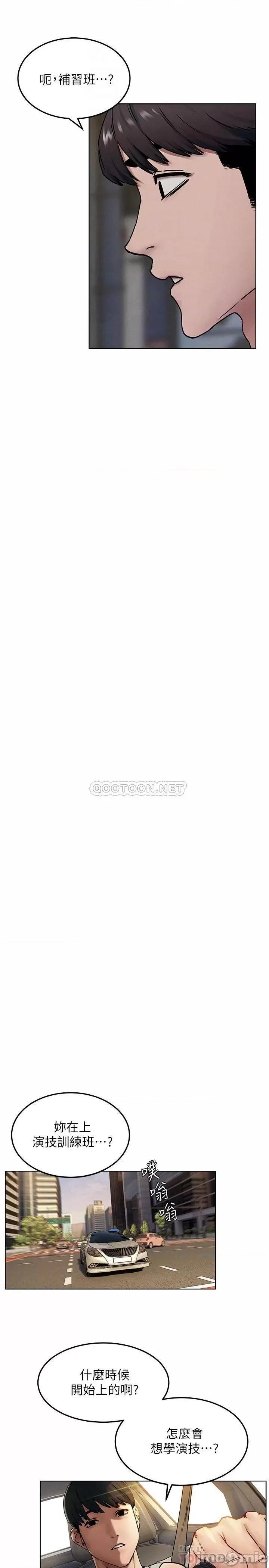 冲突 冲突 - 第133话 - 好久没上妳了 第10页