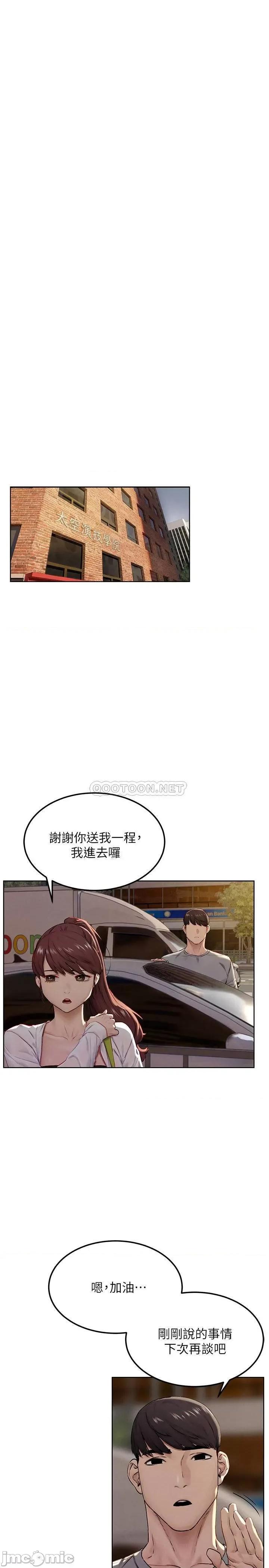 冲突 冲突 - 第133话 - 好久没上妳了 第13页