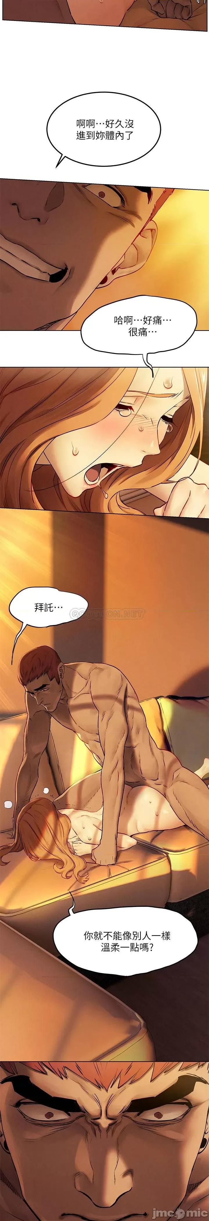 冲突 冲突 - 第133话 - 好久没上妳了 第25页
