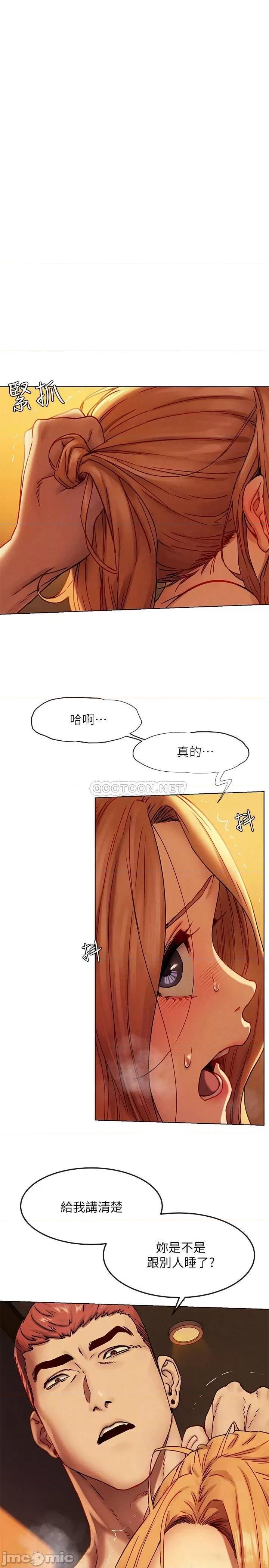 冲突 冲突 - 第134话 - 闵韶多，妳是我的 第4页