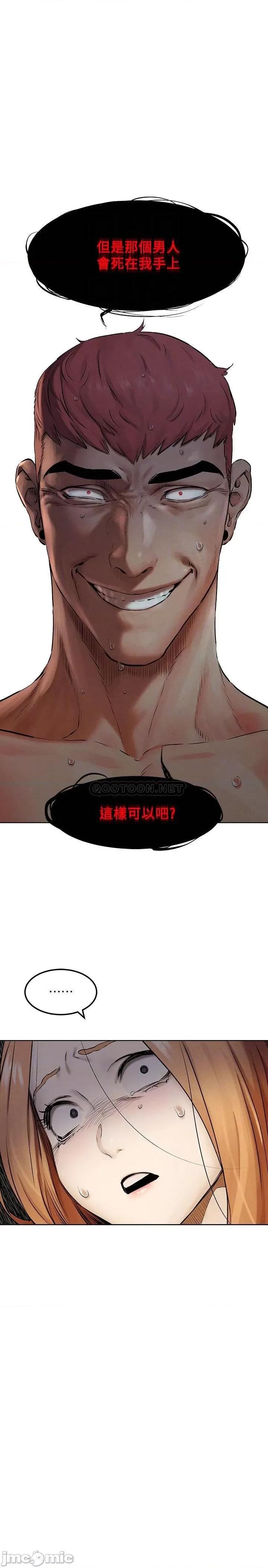 冲突 冲突 - 第134话 - 闵韶多，妳是我的 第16页