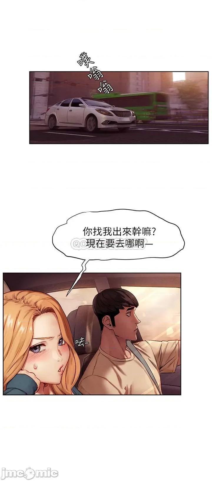 冲突 冲突 - 第134话 - 闵韶多，妳是我的 第21页